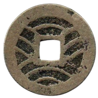 Сёгунат Токугава (Япония). 4 мона 1857. 11 волн (широкая волна)