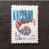 Марка Карелия. Надпечатка на марках СССР