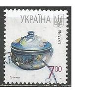 Украина. 7-й стандарт. Супница. 2011г. Mi#1146.