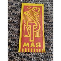 Флажок фрачный 1 мая