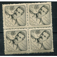 Бразилия - 1946г. - адмирал Салданья да Гама - 1 кварт - полная серия, MNH, 2 марки с пожелтением клея [Mi 684]. #4-W2-130-KS-3