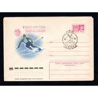 Художественный маркированный конверт СССР со спецгашением N 10255 (13.01.1975) V зимняя спартакиада дружественных армий