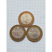 10 рублей 2004 Древние города России , 3 монеты .