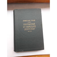 М Танк Прочитай и передай другому