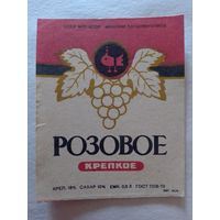 Этикетка от вина. Минск