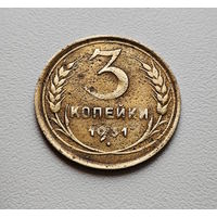 3 копейки 1931 г., СССР, штемпель 1.2., Федорин-22. лот отн-9,1
