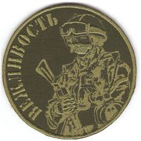 Нарукавный знак Вежливость