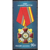 Россия 2025. Орден 1 марка (2771)