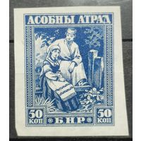 Асобны Атрад