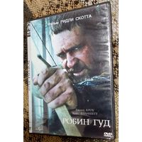 Робин Гуд фильм Ридли Скотта Рассел Кроу, Кейт Бланшетт DVD диск СМОТРИТЕ ДРУГИЕ DVD диски, ПРЕДСТАВЛЕННЫЕ В СПИСКЕ НИЖЕ, В ОПИСАНИИ!!!