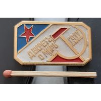 Декрет о мире 1917. Бж-73