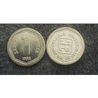 Югославия 1 динар 1993