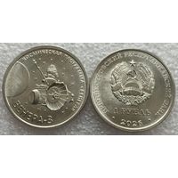 Приднестровье 1 рубль, 2026 г. "Межпланетная станция Венера-3"