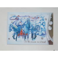 С новым годом   2003 открытка Беларусь 10х15 см