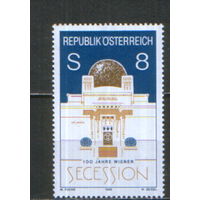 Полная серия из 1 марки 1998г. Австрия "100 лет Венскому сецессиону" MNH