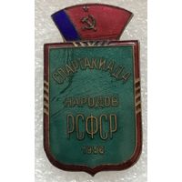 СПАРТАКИАДА НАРОДОВ РСФСР 1956 г.