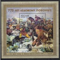 Россия 2017. Ледовое побоище. Блок 204 (1476)