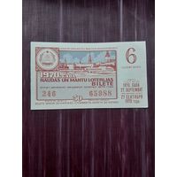 Лотерея Латвии (6) 1970