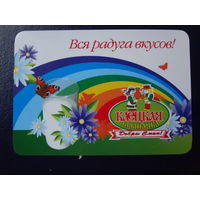Календарик 2006 г.  Клецкая крыначка.  Вся радуга вкусов!