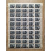 Лист 1968 г. Герои Великой Отечественной войны С.Г.Байков.