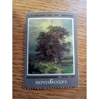 Марки СССР. 1982 год. Русская живопись. Шишкин И.И. Дубы. (серия из 1 марки). Чистые.