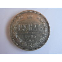 Рубль 1885 СПБ АГ
