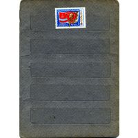 СССР, 1971,  50 лет** комсомлу казахстана чистая