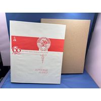 Аукцион с 1 рубля ! Марки 440 штук + красивый альбом распродажа коллекции!!