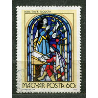 Искусство. Витражи. 1972. Венгрия