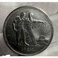 1 рубль 1924 СССР