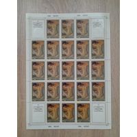 Лист 1984 г. Эрмитаж. Французская живопись 20 к.