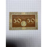 50 пфеннигов (нотгельды) г. Германия - 1312
