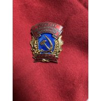 Значок ЛЮКС. Отличник Социалистического Соревнования. Люкс в Родной Упаковке.Тяжёлый