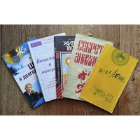 Шаги к долголетию. Б. Болотов,Секреты знахарей,Исцеление,Жить до 180 лет,Витамины и минералы