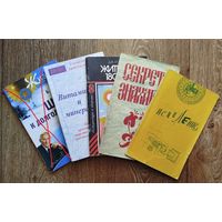 Секреты знахарей,Исцеление,Жить до 180 лет,Витамины и минералы