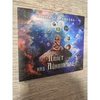 DVD Ирина Дорофеева