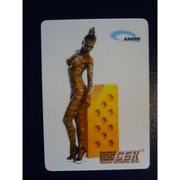 Календарик 2005 г.  Азария.