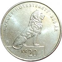 Норвегия 20 крон, 2015 200 лет Верховному суду aUNC