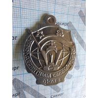 Знак 45 лет Десантным силам ТОФ (тихоокеанского флота) не окрашен