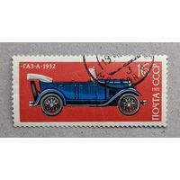 СССР.1973. авто