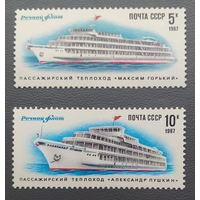СССР.1987.Речной флот (2 марки, чистые)