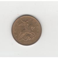 50 копеек России (РФ) 2006 М (магн.) Лот 0031