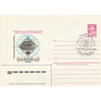 СССР 1985 МХК со СГ Филателистическая выставка Закавказье-85 (к2)