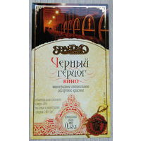 Этикетка винная.Беларусь."Брандко". 00285