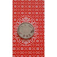 Дания 10 эре 1905