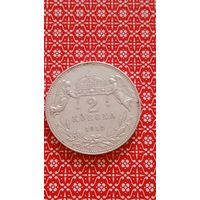 Венгрия 2 кроны 1912