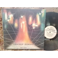 Виниловая пластинка АЛЕКСАНДР ДОЛЬСКИЙ. Писни.