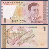 Кыргызстан (Киргизия), 1 сом 1999 г., P-15 (ВМ, певец Абдылас Малдыбаев), UNC