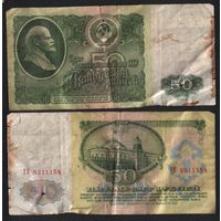 СССР P-235a.2 50 рублей 1961 Префикс БА-ЗХ ' ГЕ 8311154 ТОРГ/ВАША ЦЕНА