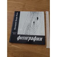 Генде-Роте Фотографии